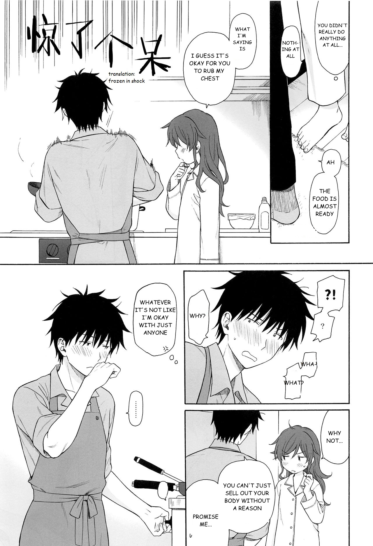 Kono Sekai no Owari made page 8 full