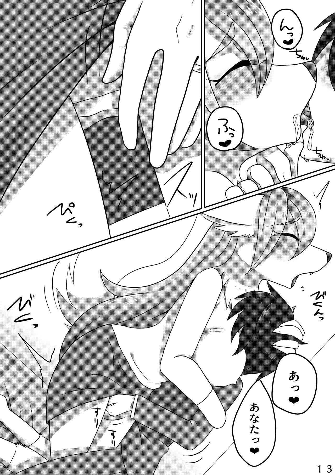 Ore no Yome-san. page 12 full
