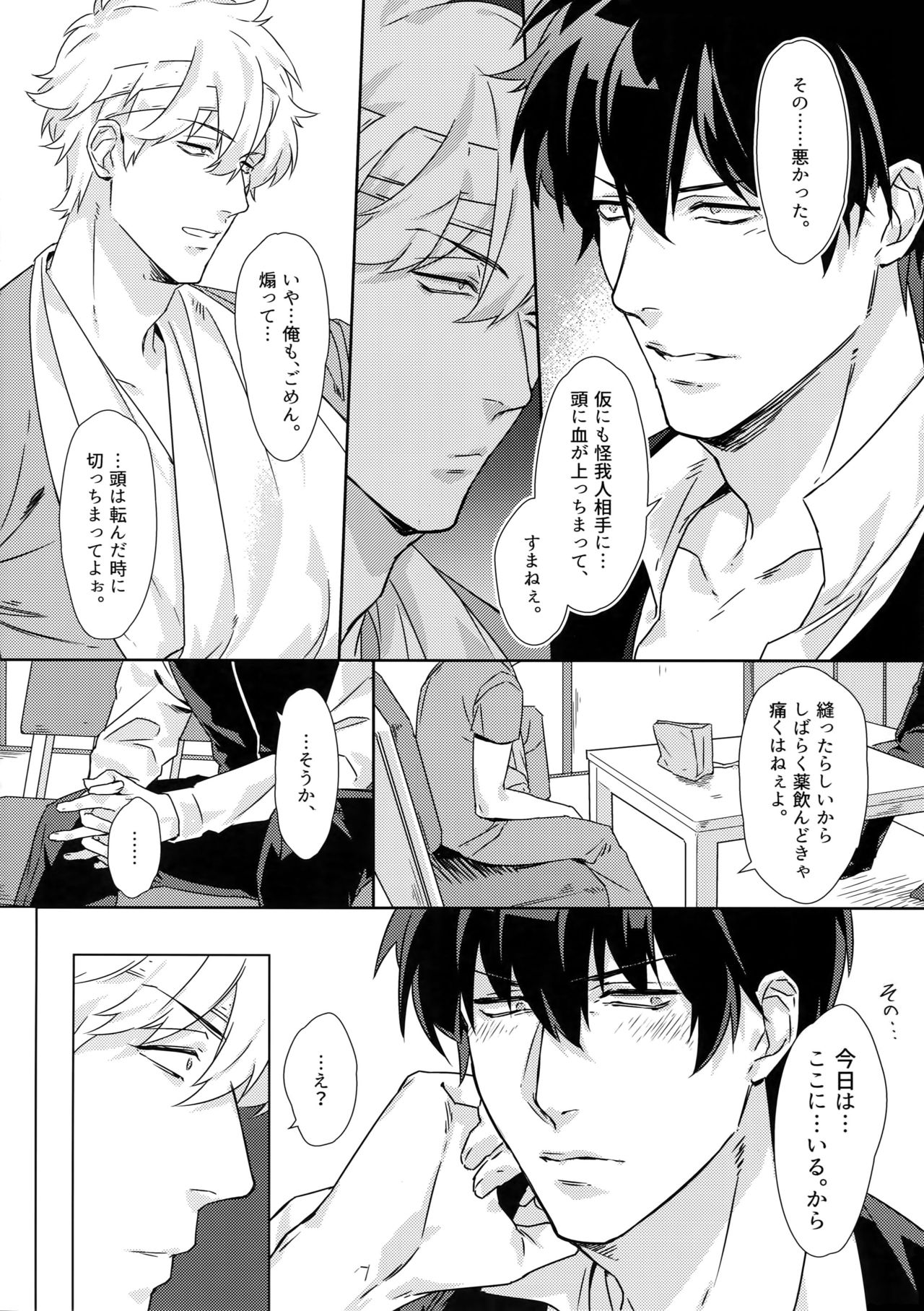 At Home Hospital page 11 full