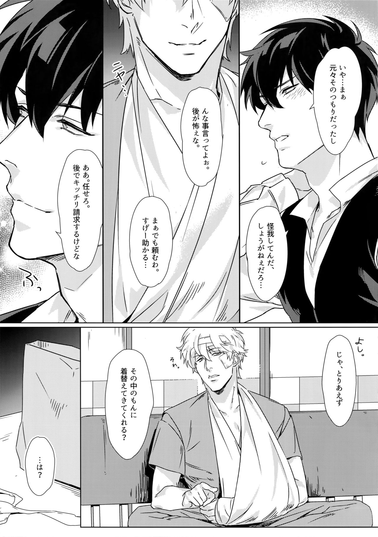 At Home Hospital page 12 full