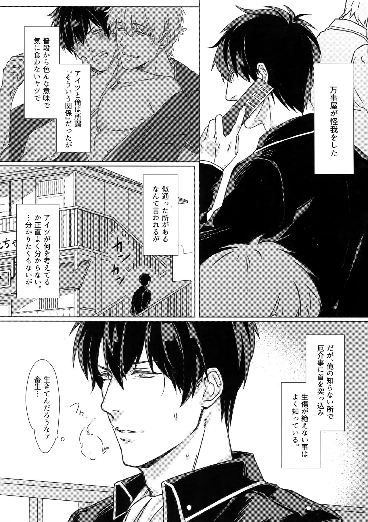 At Home Hospital page 4 full