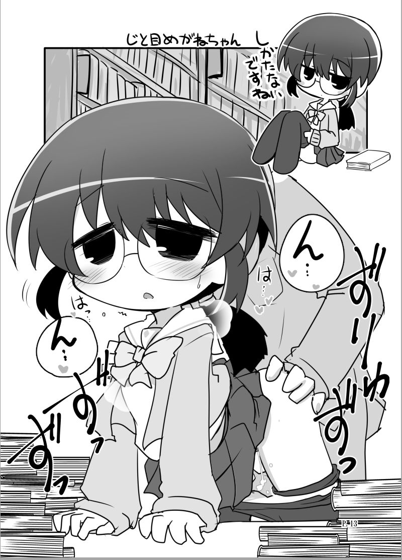 Hitoyasumi Hitoyasumi page 12 full
