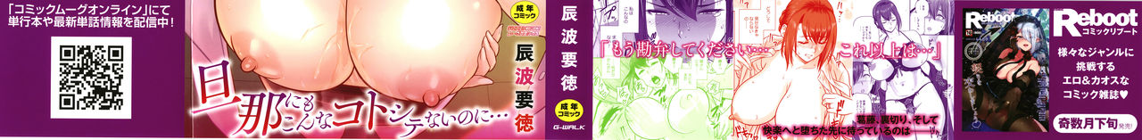 Dankon Sousai ~Hitozuma Koushi ga Netorareru made no Kiroku~ #1 page 3 full
