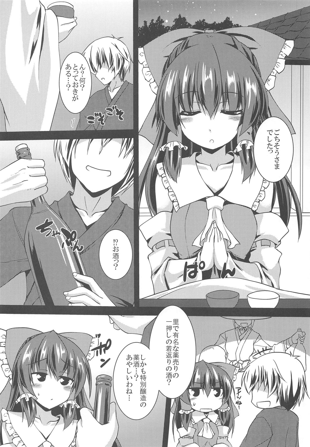 Reimu ga Ore no Yome!! Nana page 4 full