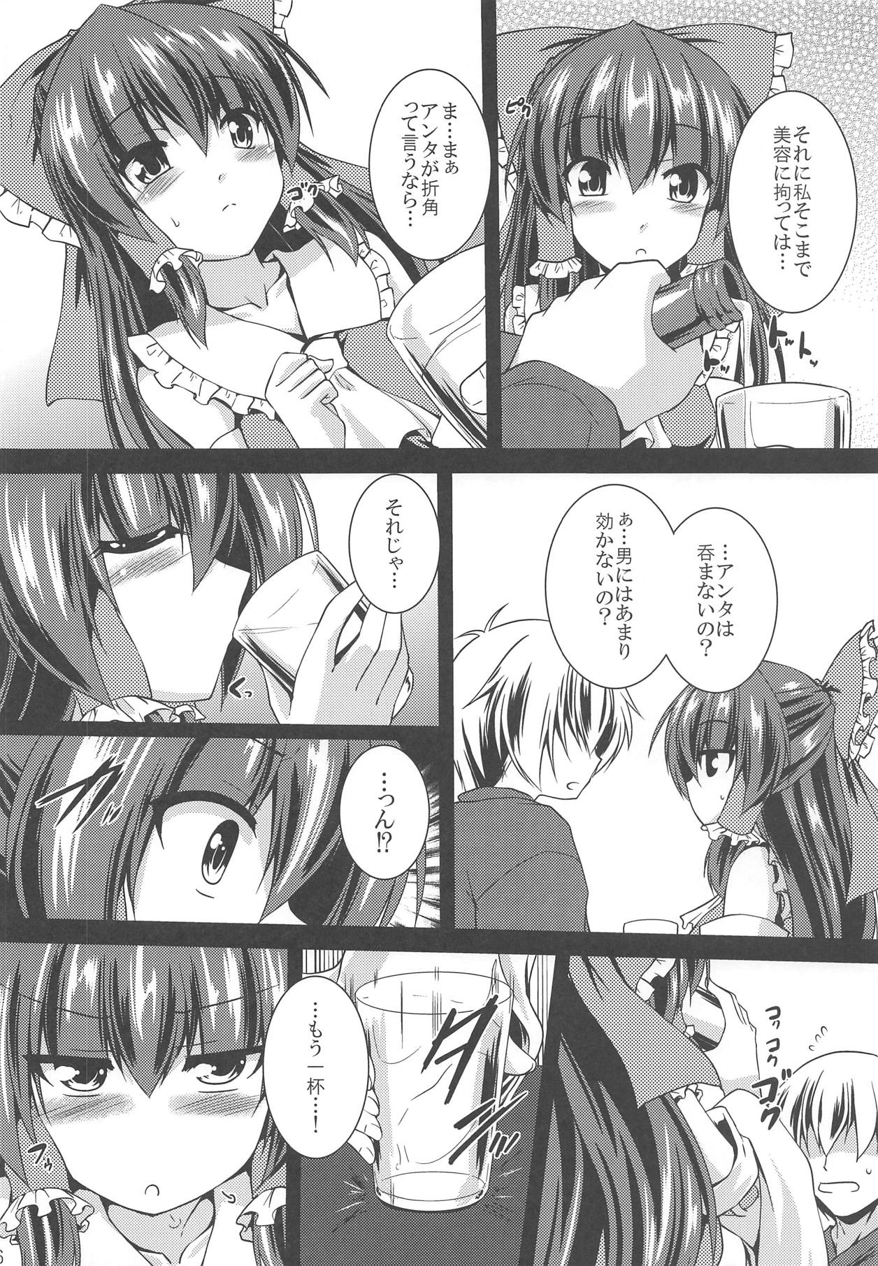 Reimu ga Ore no Yome!! Nana page 5 full