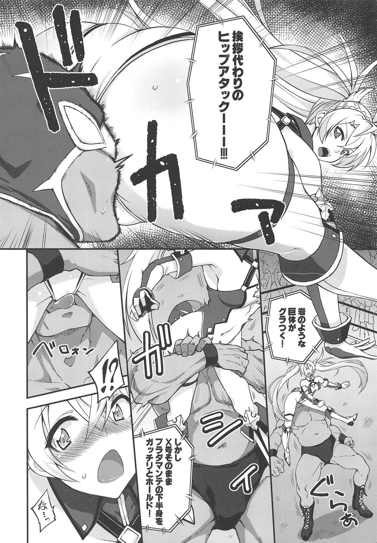 Bradamante Daihaiboku page 5 full