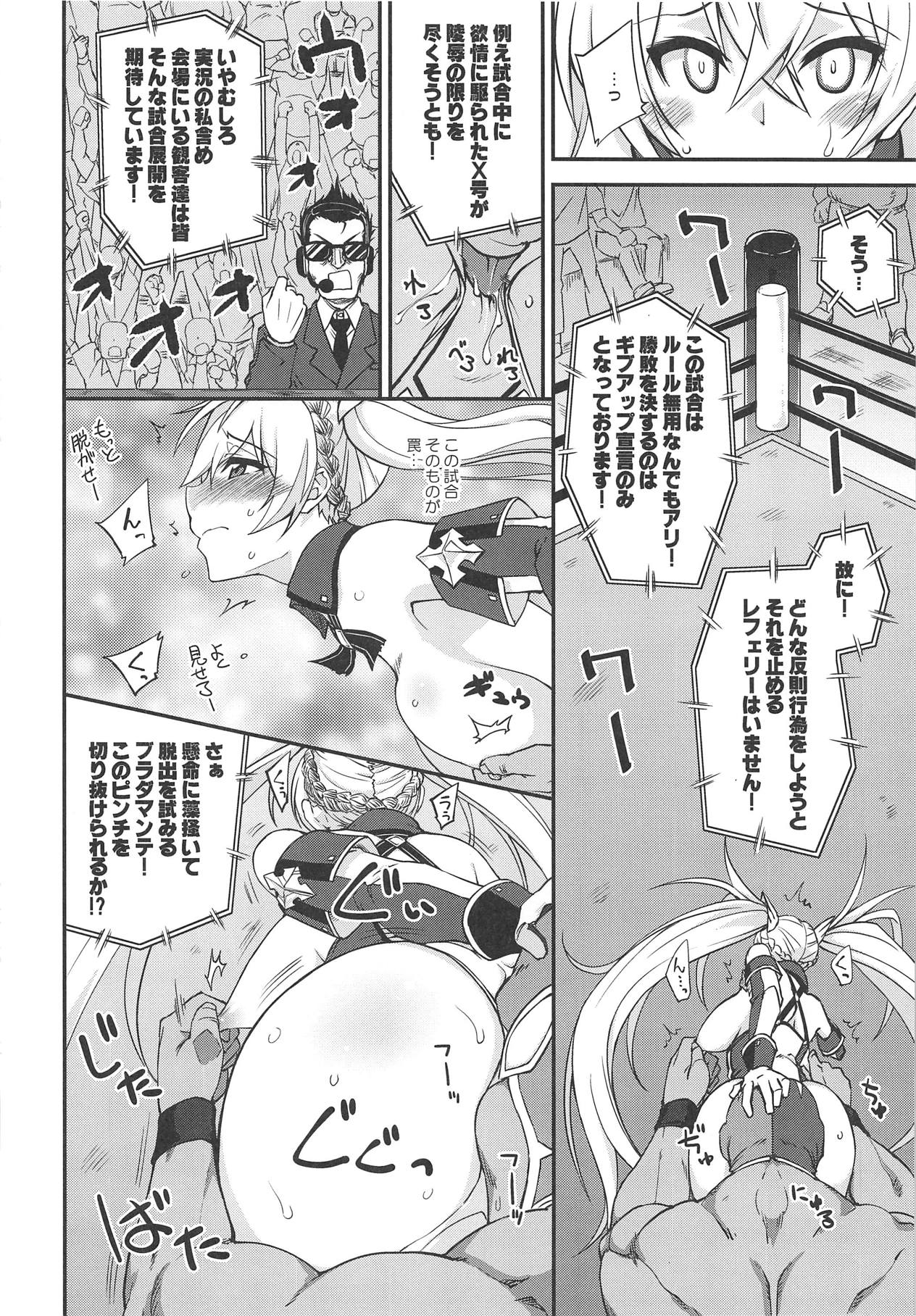 Bradamante Daihaiboku page 7 full