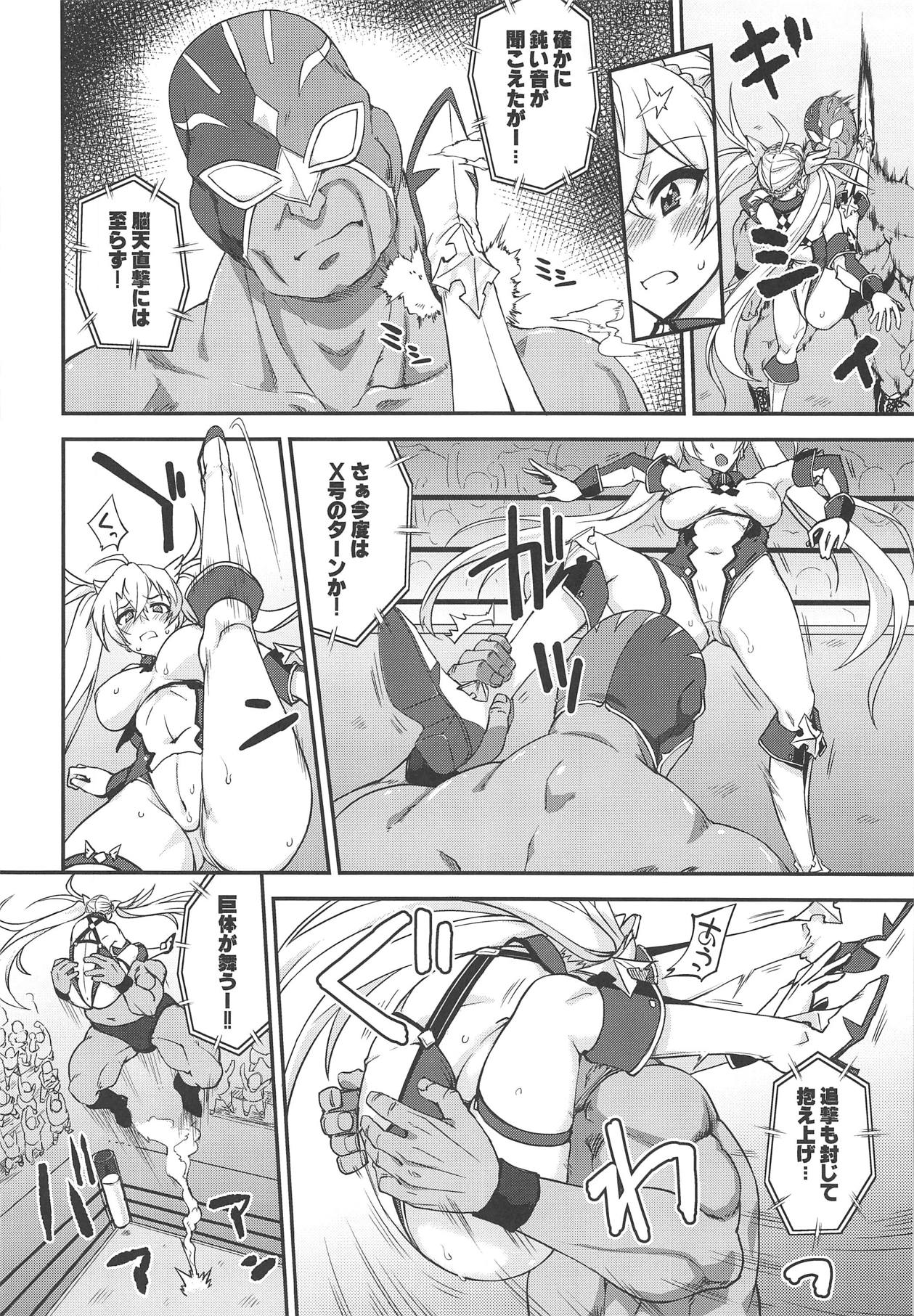 Bradamante Daihaiboku page 9 full