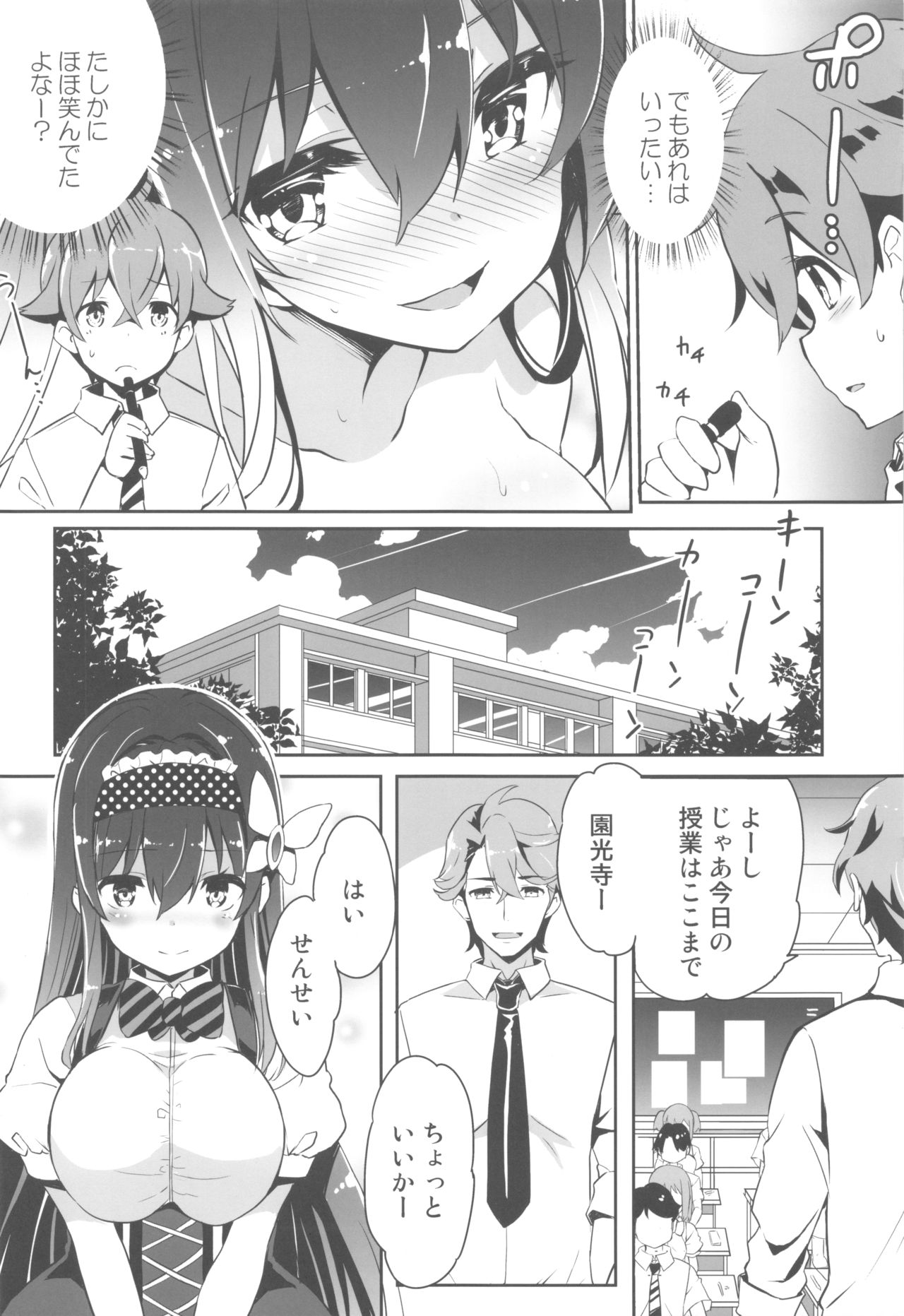 anemitsu page 11 full