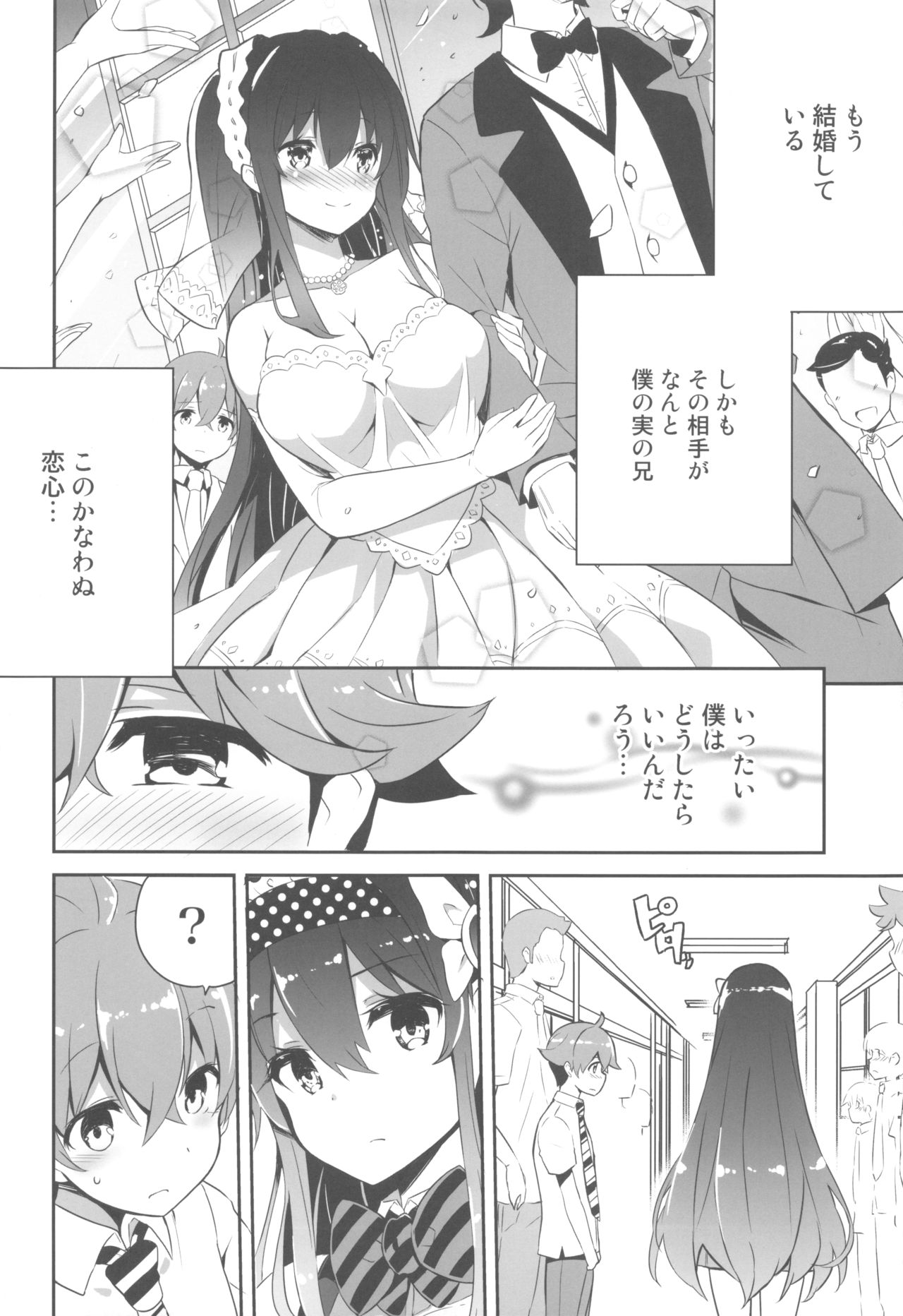 anemitsu page 5 full