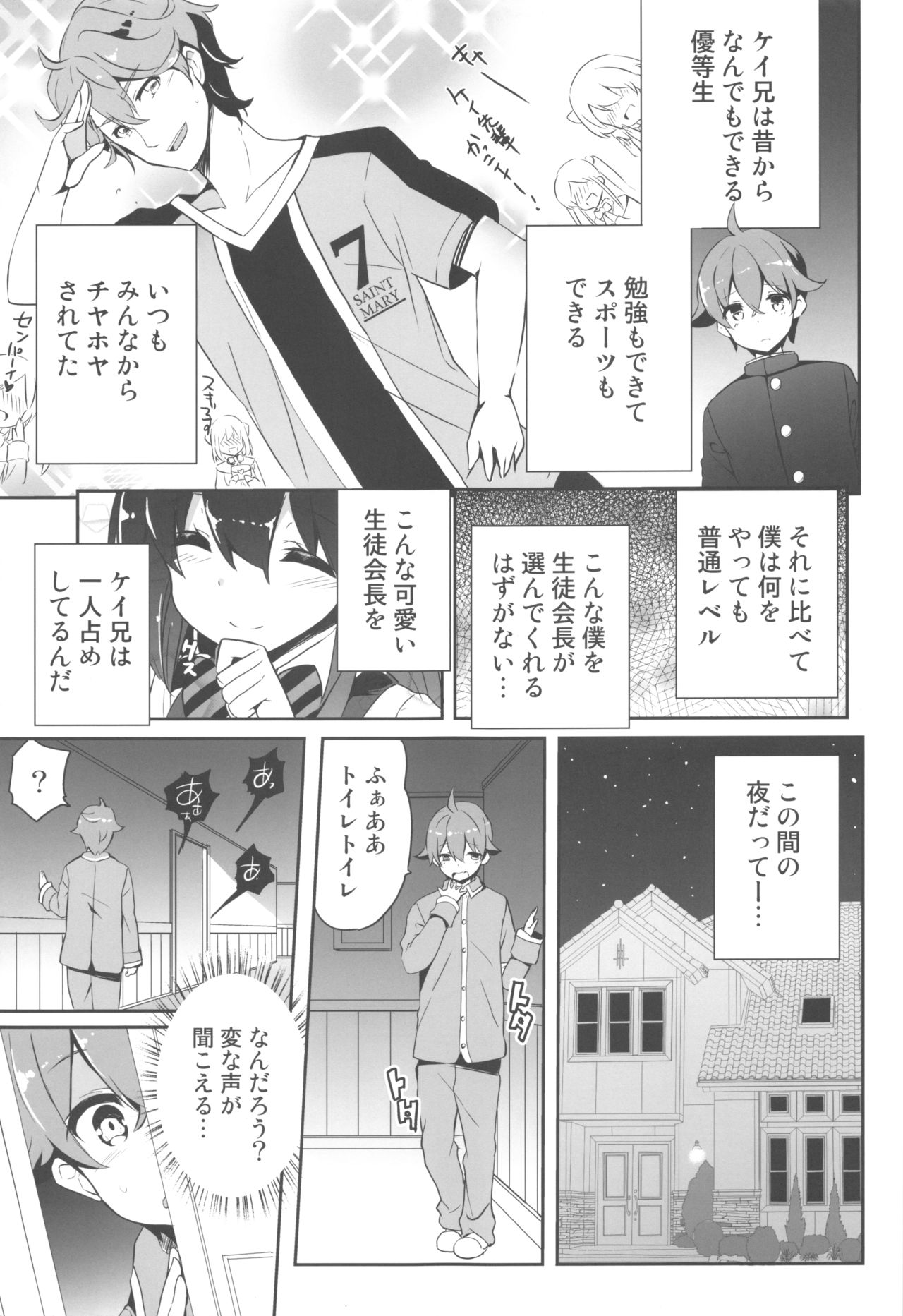 anemitsu page 8 full