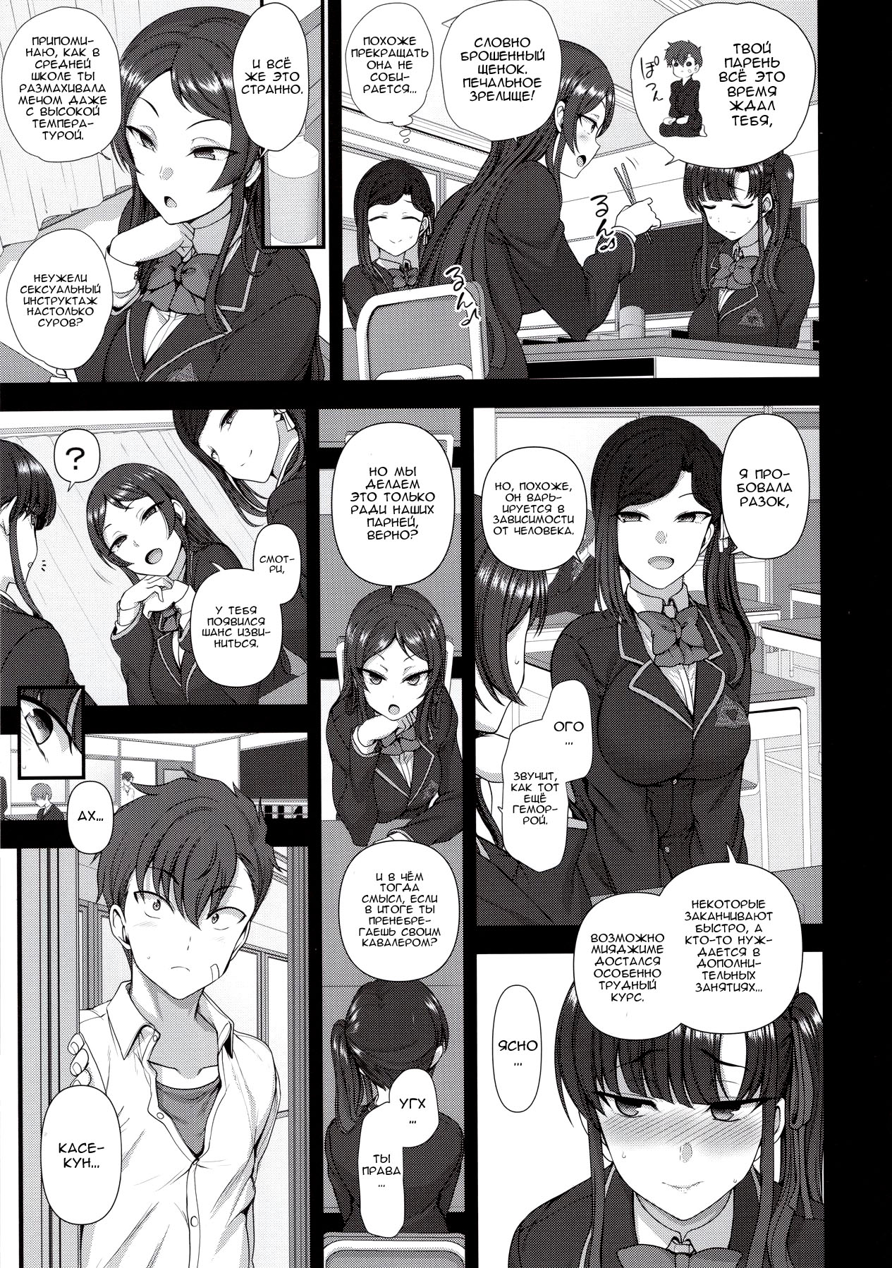 Saimin Seishidou 4 Ninshin Taiken Shidou page 11 full