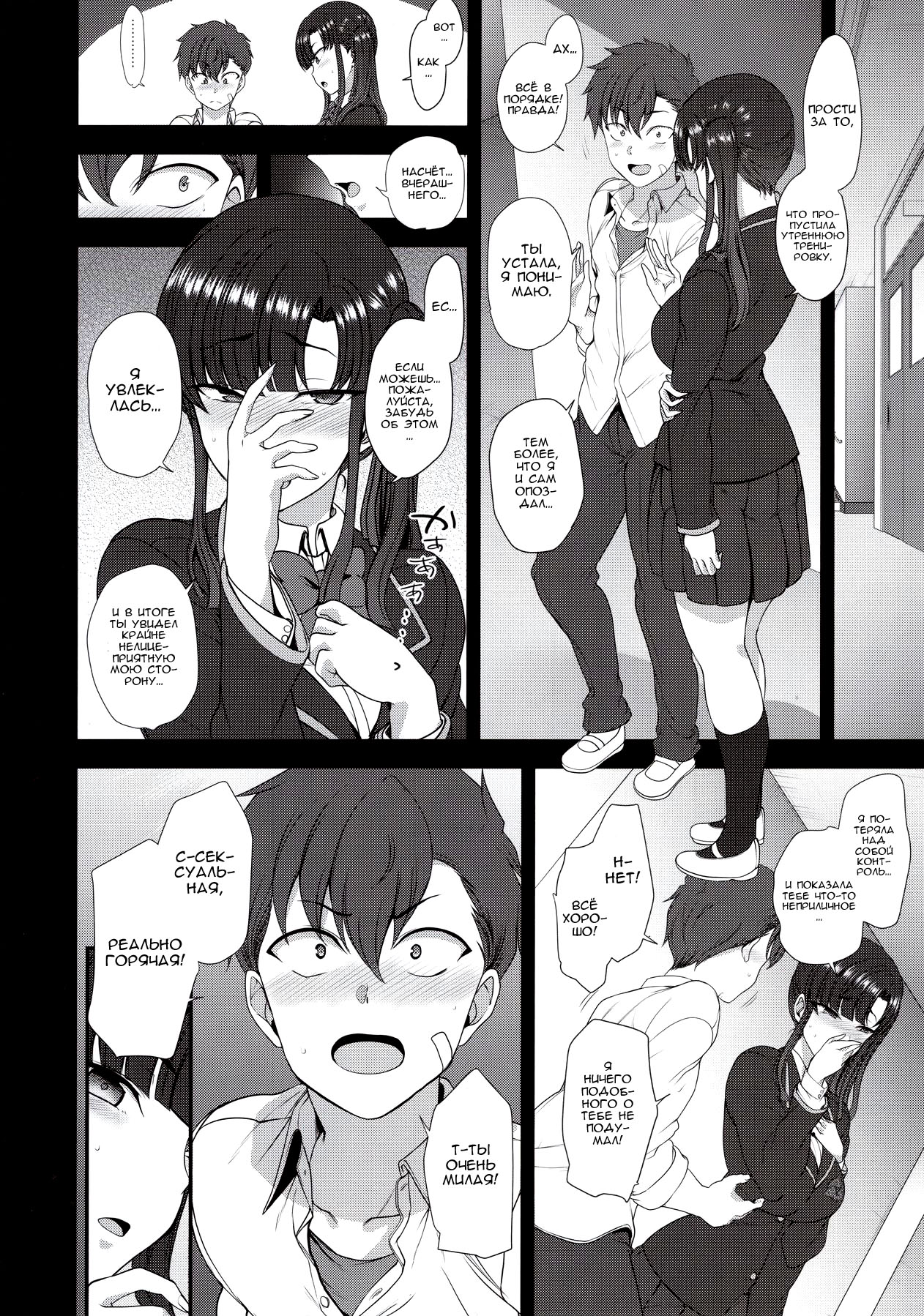 Saimin Seishidou 4 Ninshin Taiken Shidou page 12 full