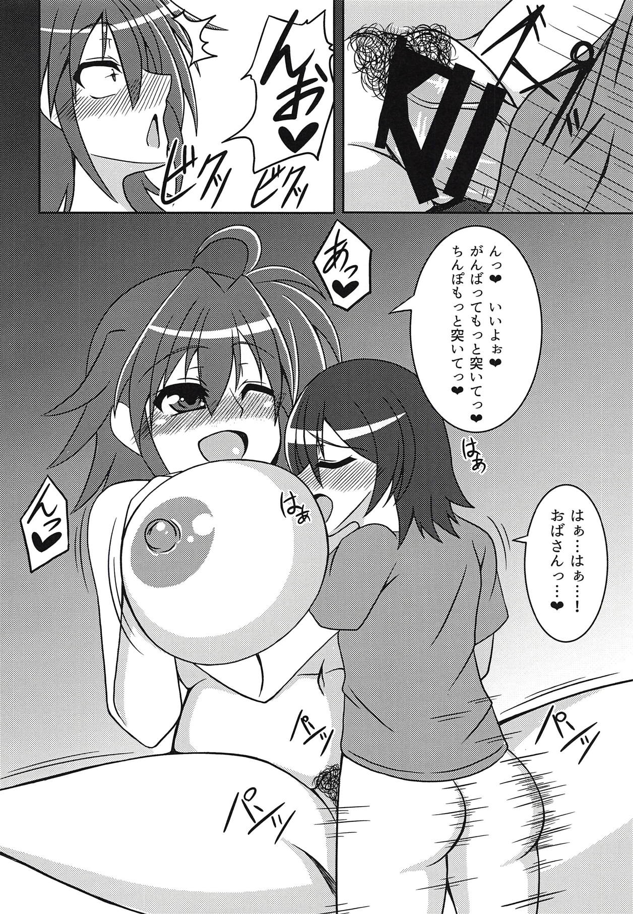 Shotagui no Subaru Mama page 11 full