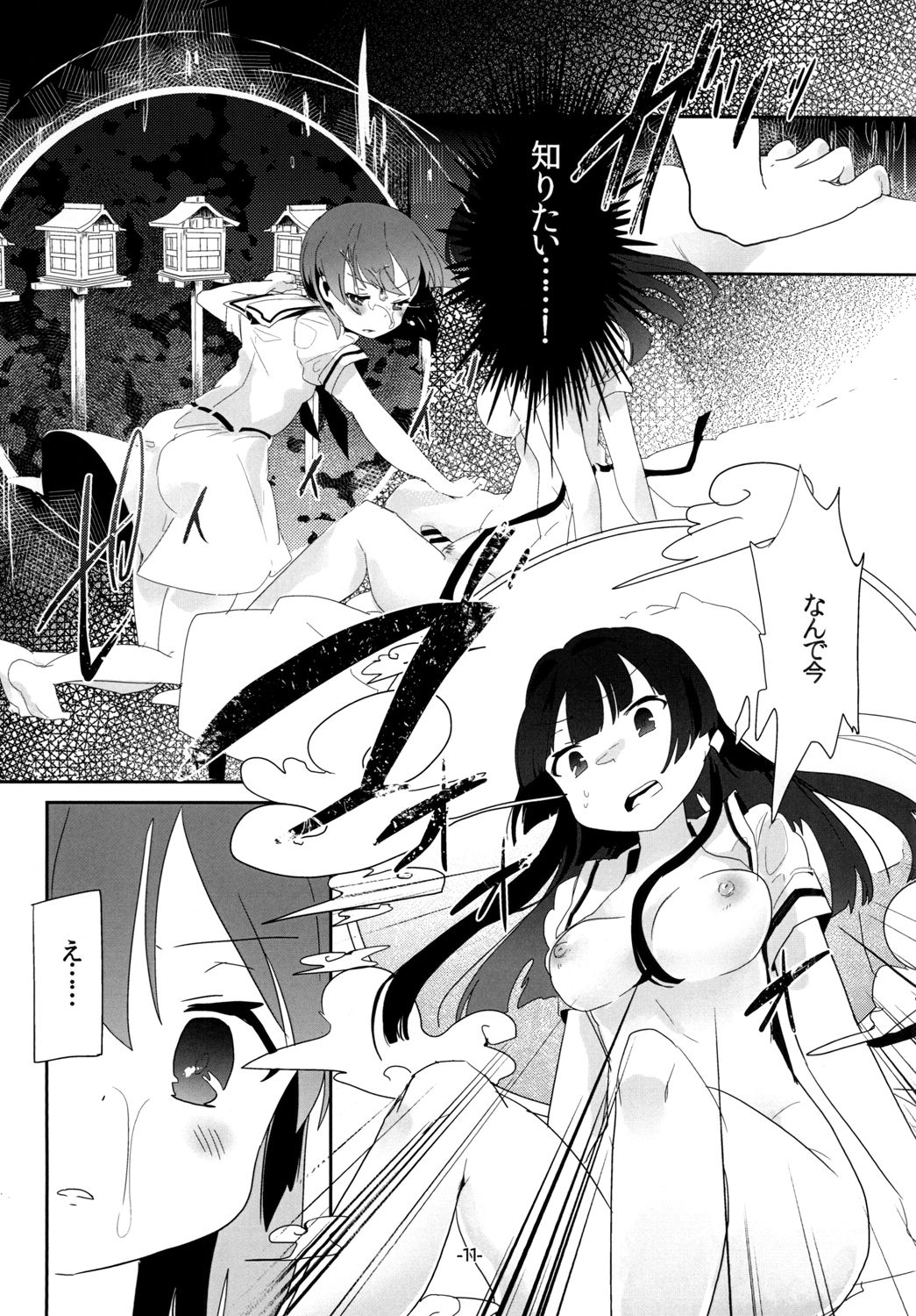 Tonimokakunimo iPS! page 11 full