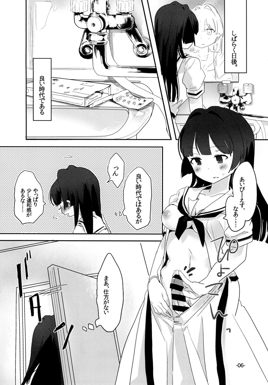 Tonimokakunimo iPS! page 6 full