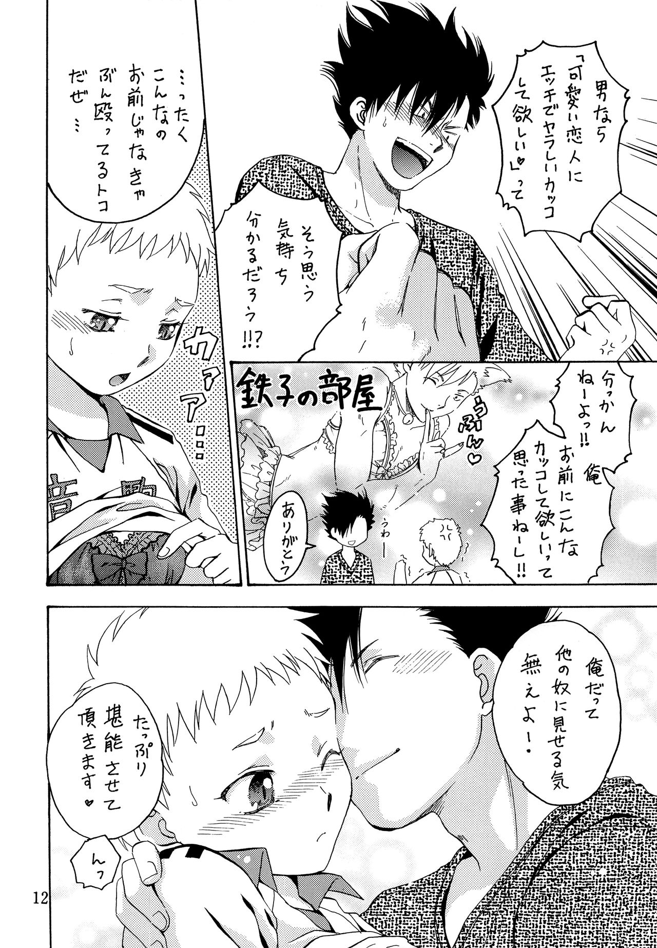 Ore no Kareshi ga Ero kawa Shitagi o Kitekureta Ken page 11 full
