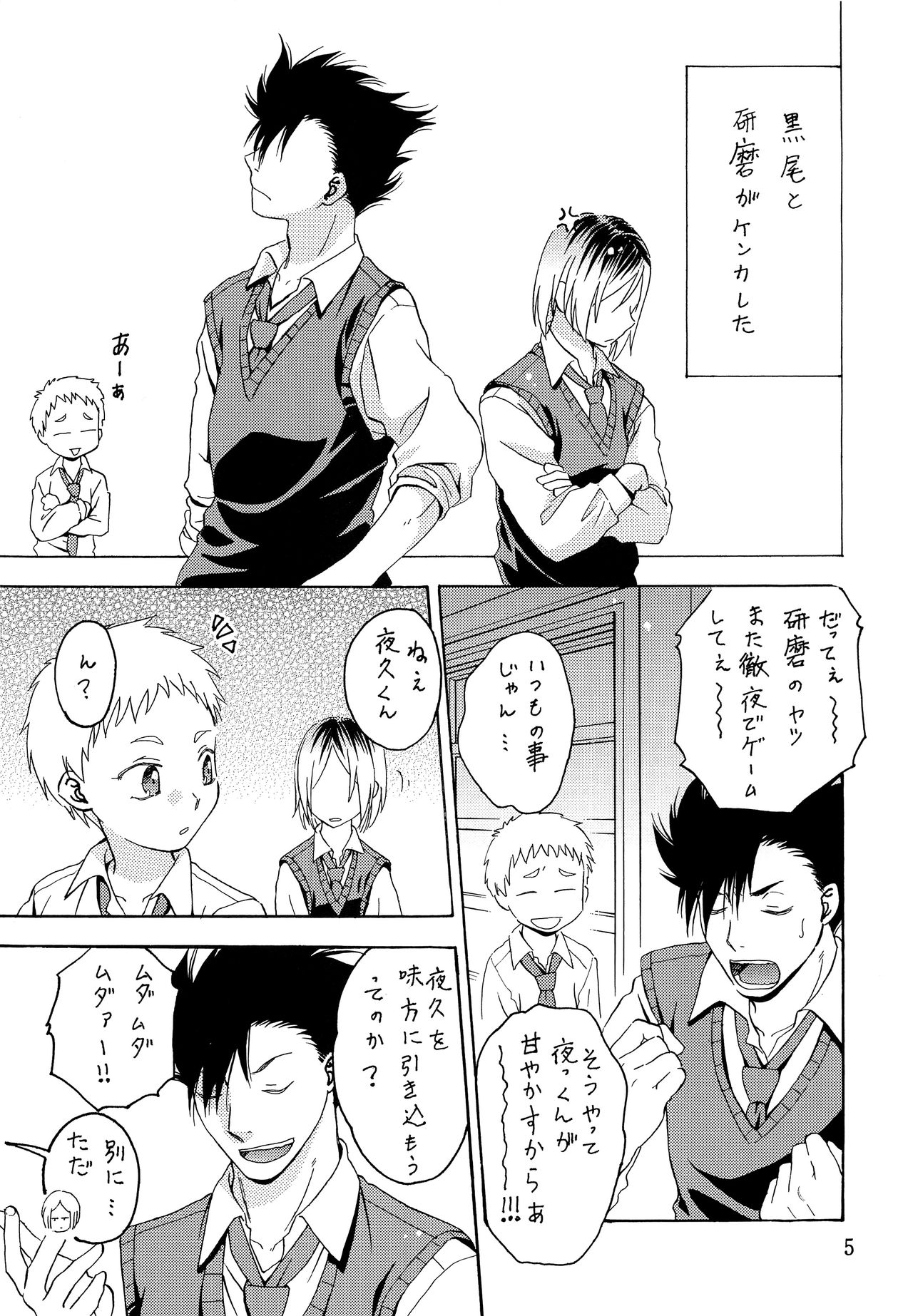 Ore no Kareshi ga Ero kawa Shitagi o Kitekureta Ken page 4 full