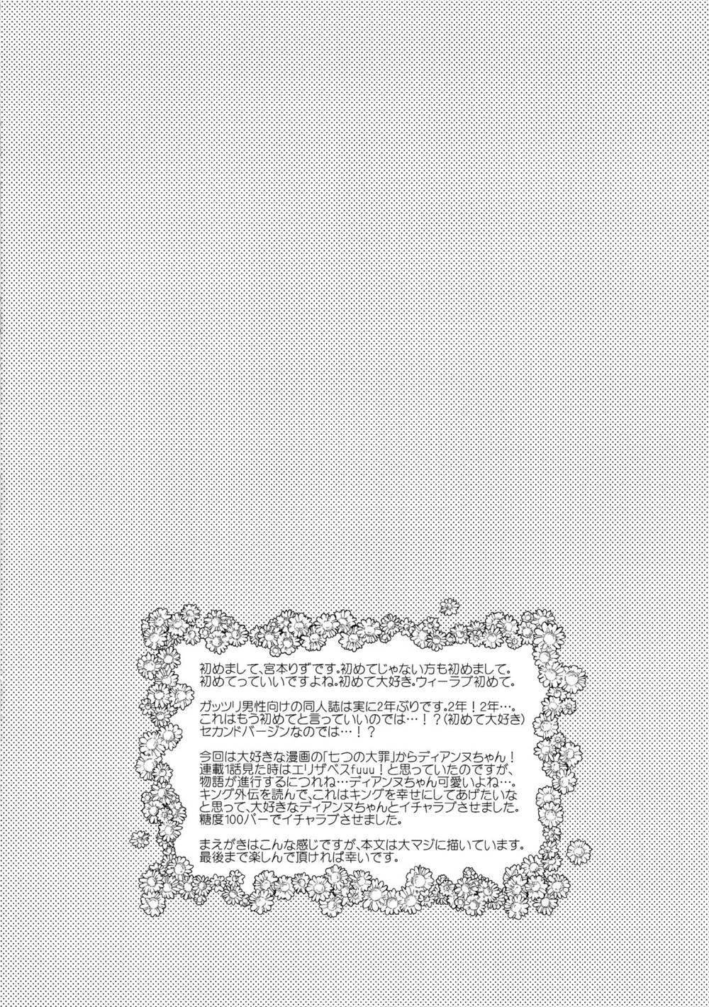 King of Diane page 5 full