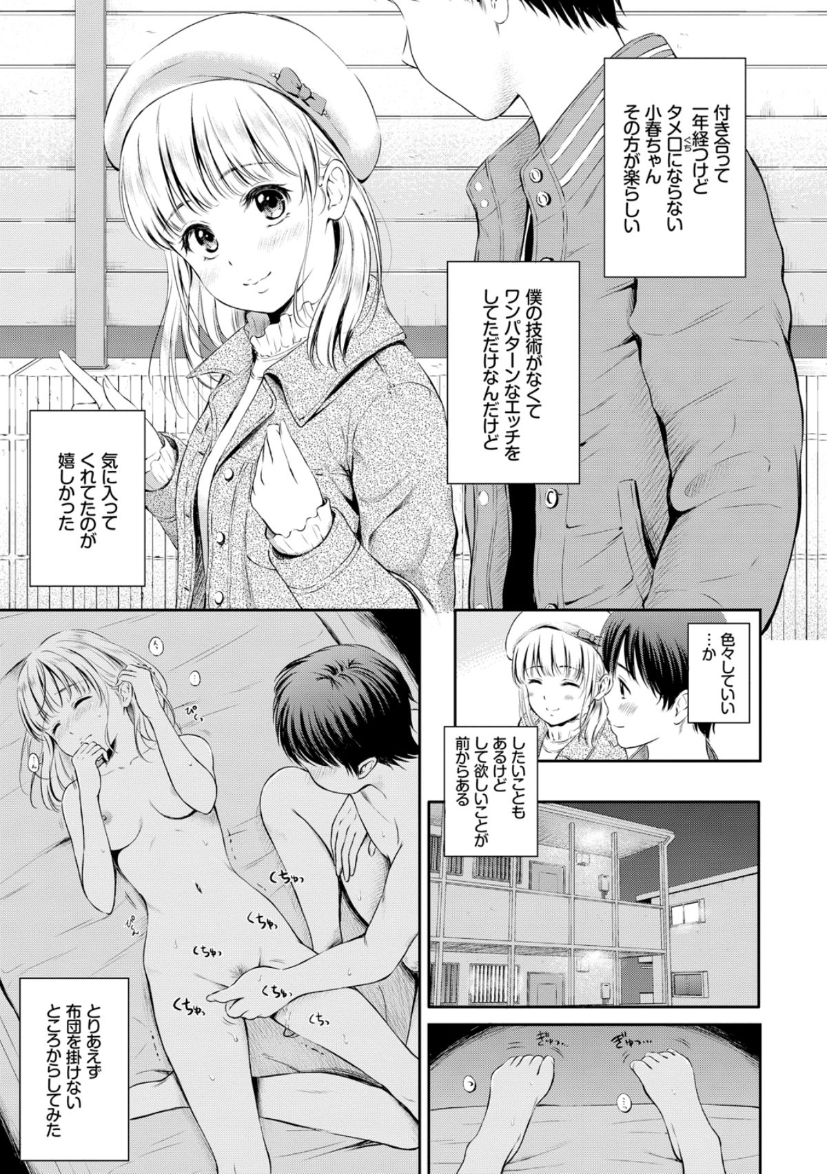 Zutto Issho. page 11 full