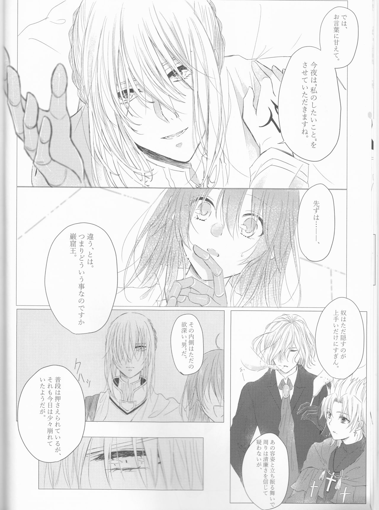 Anata no Koto ga Daisuki nanode! page 11 full