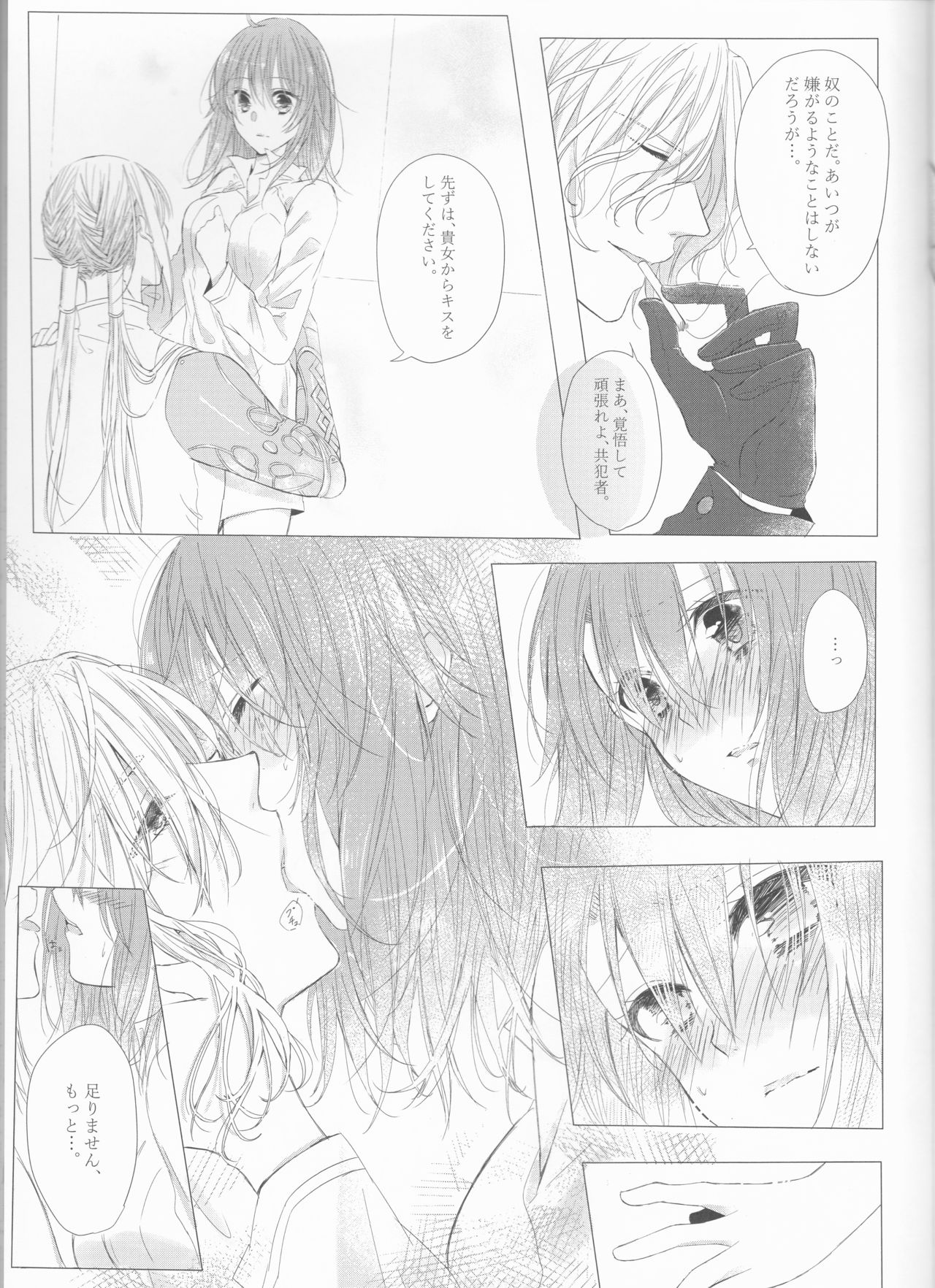 Anata no Koto ga Daisuki nanode! page 12 full