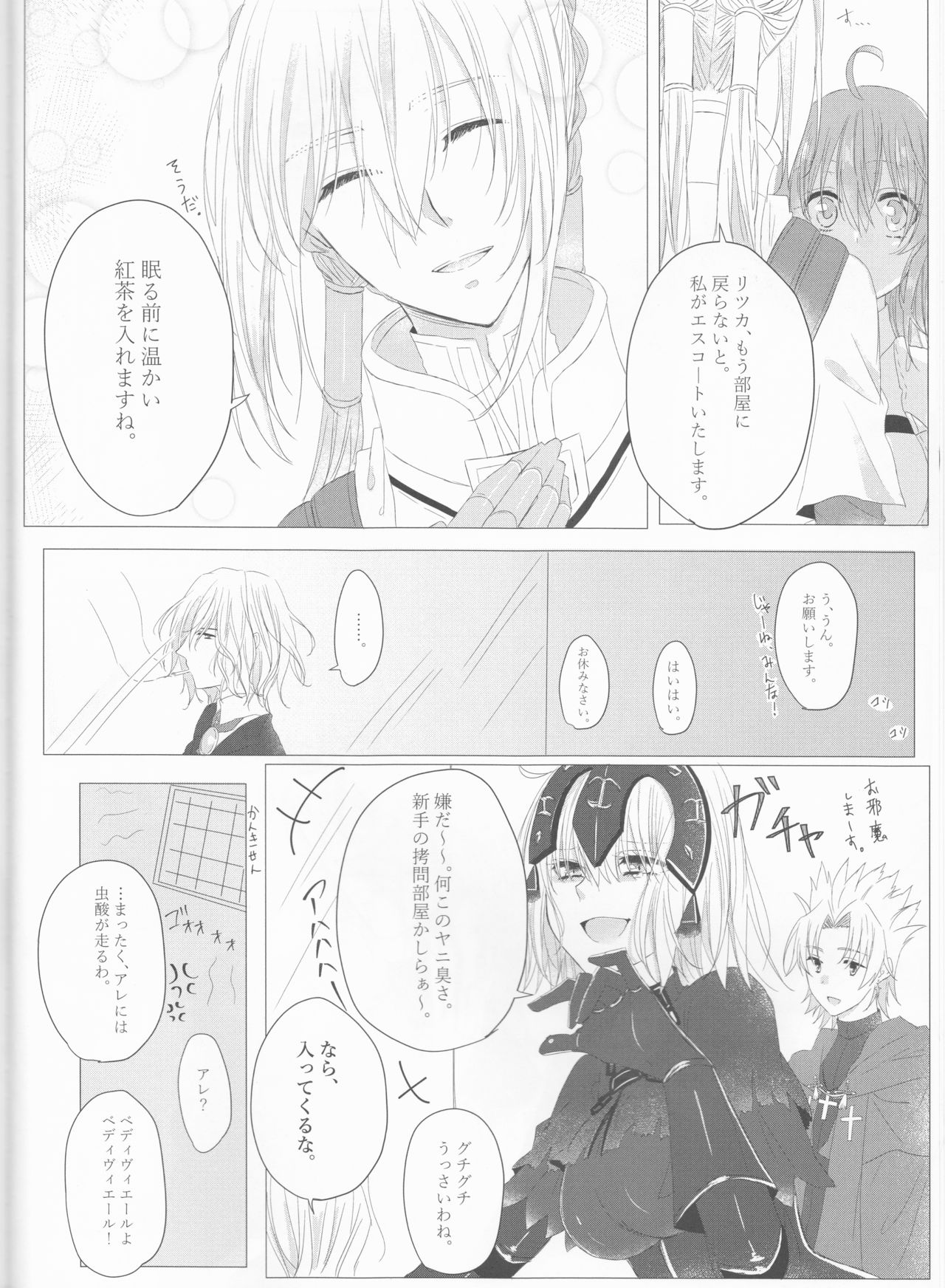 Anata no Koto ga Daisuki nanode! page 5 full