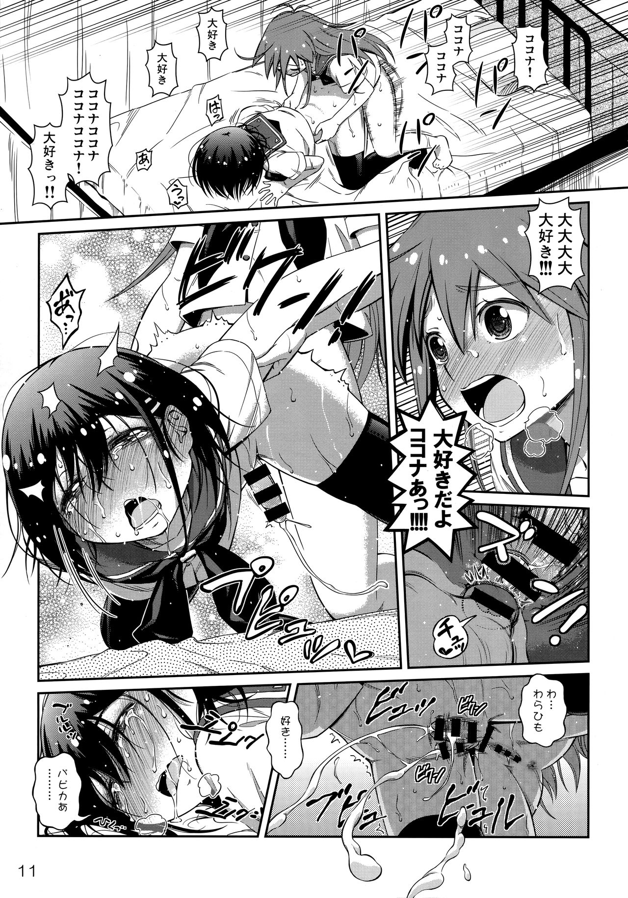 Pure Futanization page 10 full