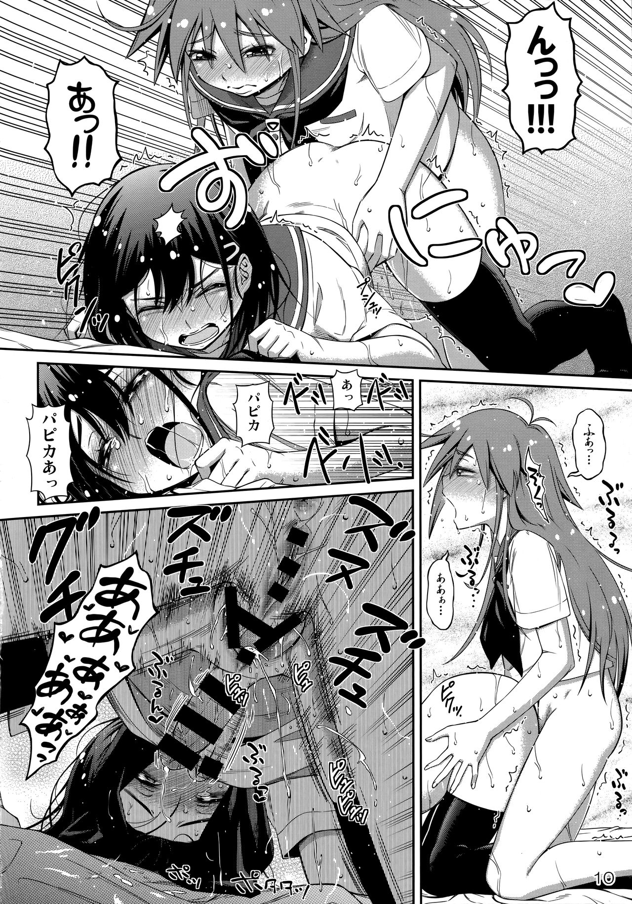 Pure Futanization page 9 full