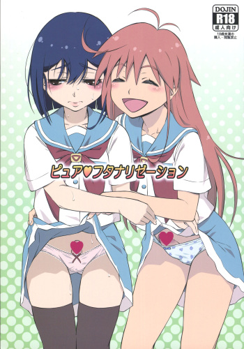 (C93) [YOU2HP (YOU2)] Pure Futanization (Flip Flappers) cover