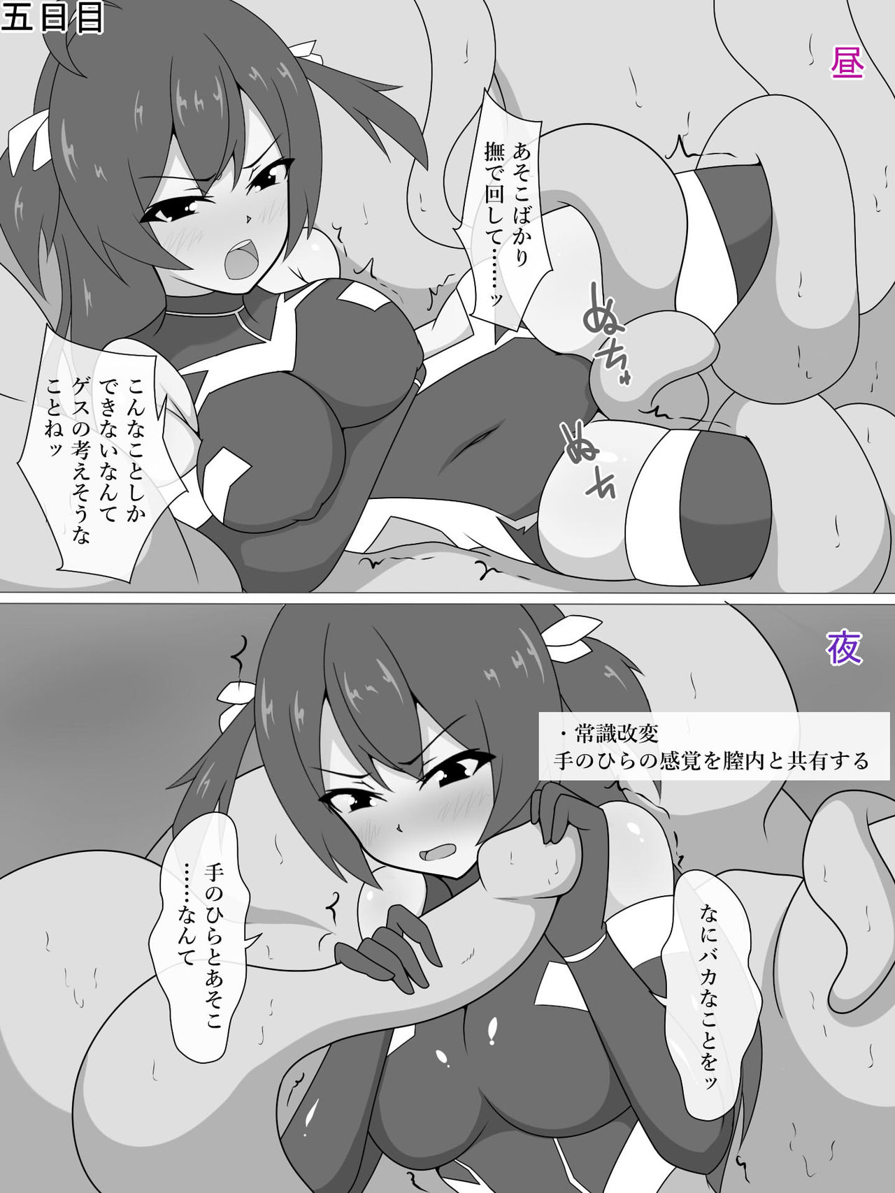 Sennyuu Spy Kanoo Sakura Kairaku Zeme & Saimin Choukyou ~Ikkagetsu no Kiroku~ page 6 full