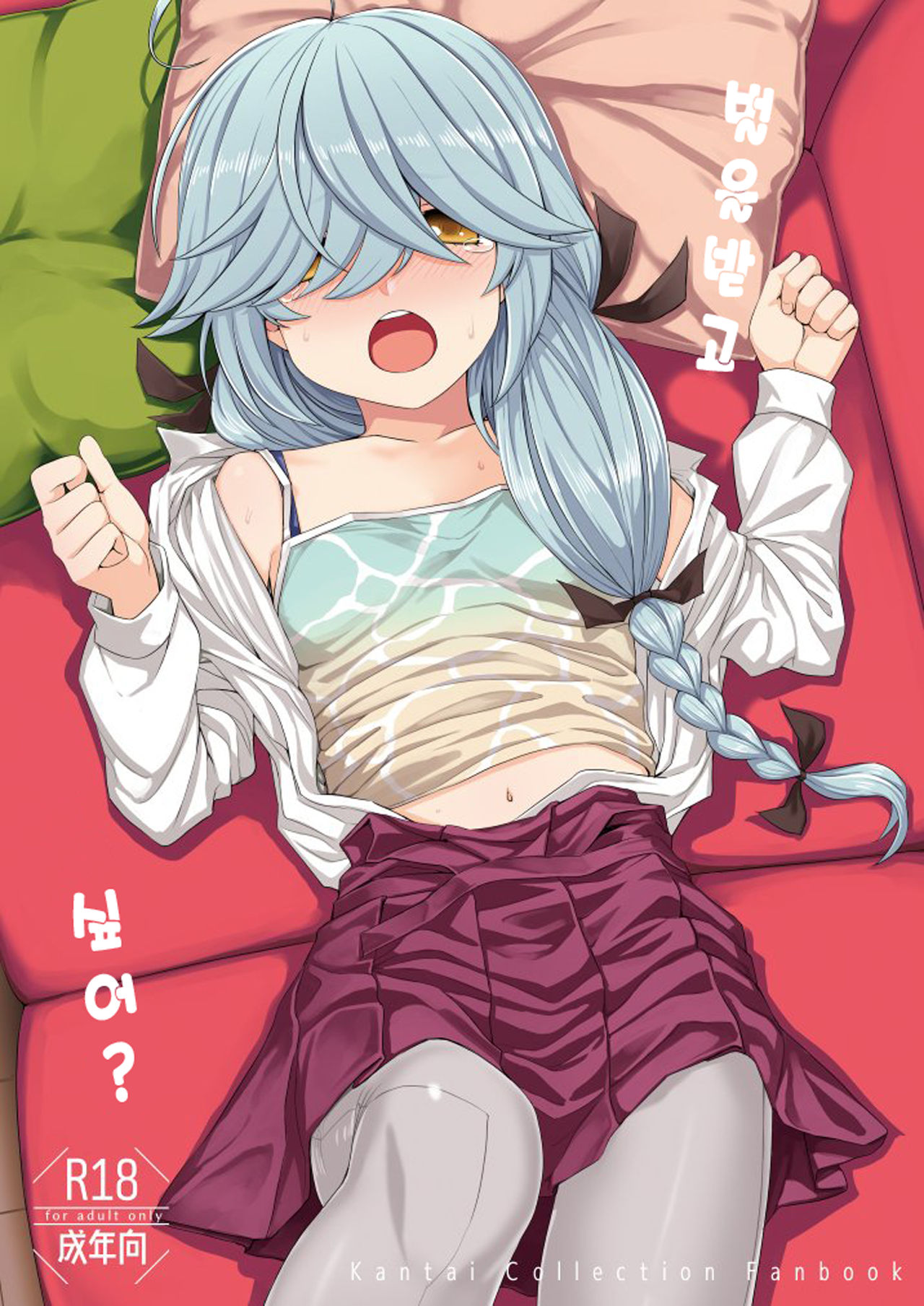 Oshioki saretai? page 1 full