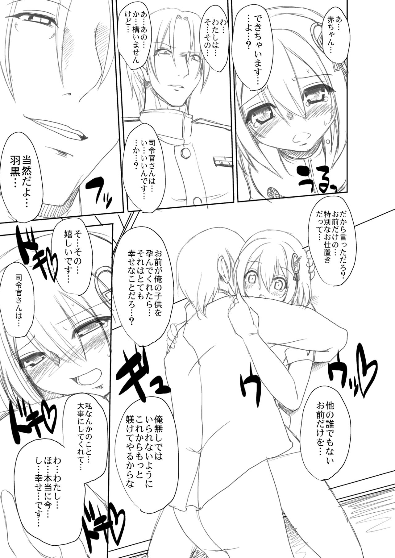 Haguro-chan Manga Shitagaki Dekita! page 11 full