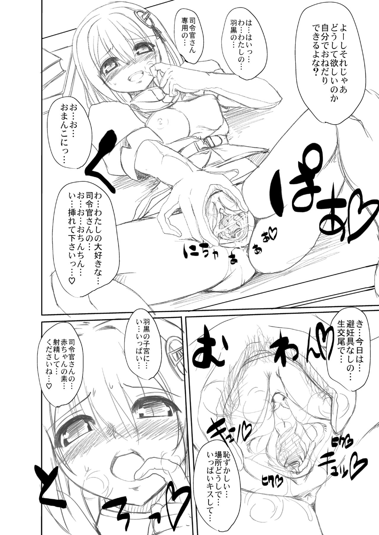 Haguro-chan Manga Shitagaki Dekita! page 12 full