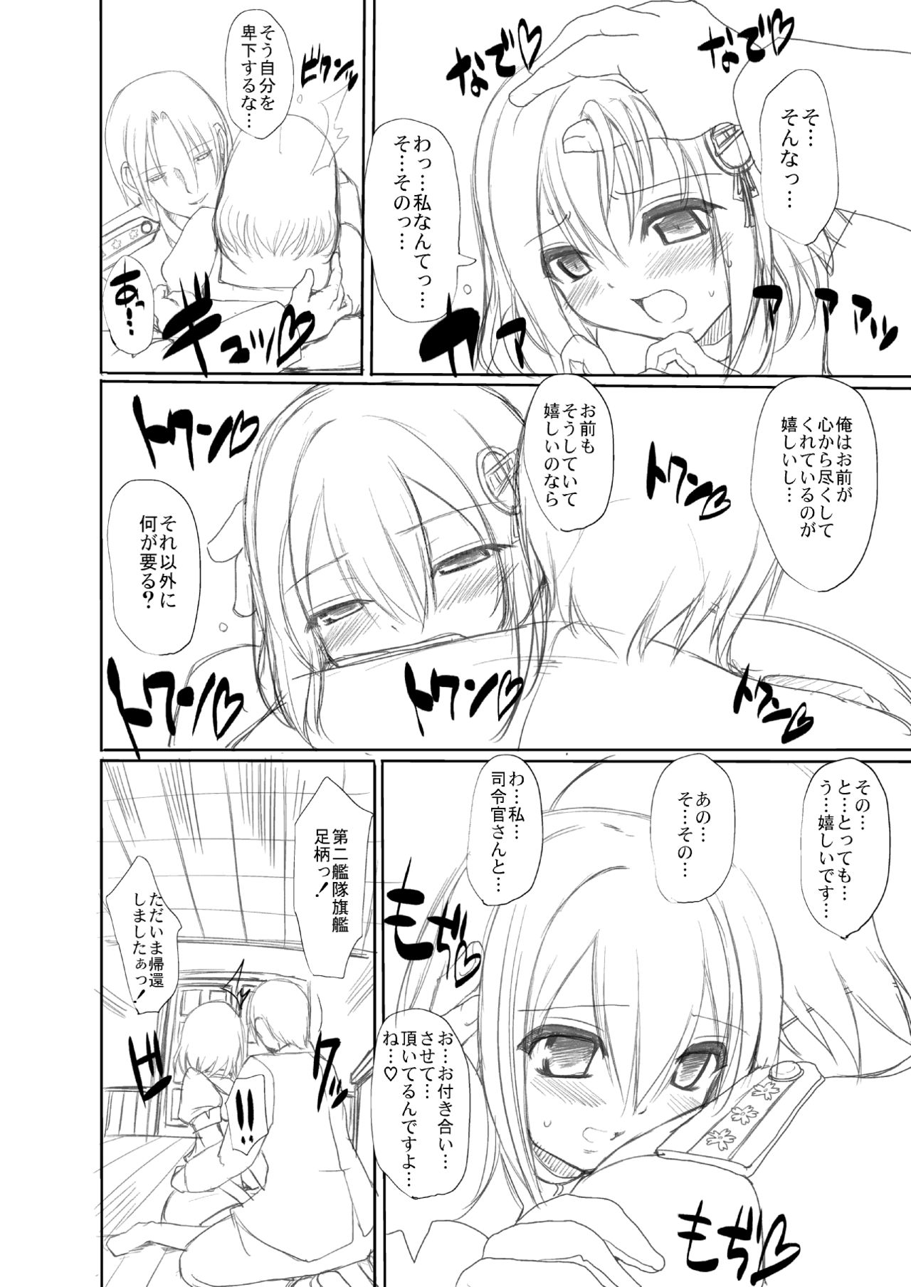Haguro-chan Manga Shitagaki Dekita! page 4 full