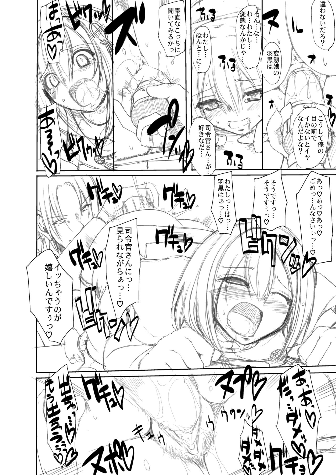 Haguro-chan Manga Shitagaki Dekita! page 8 full