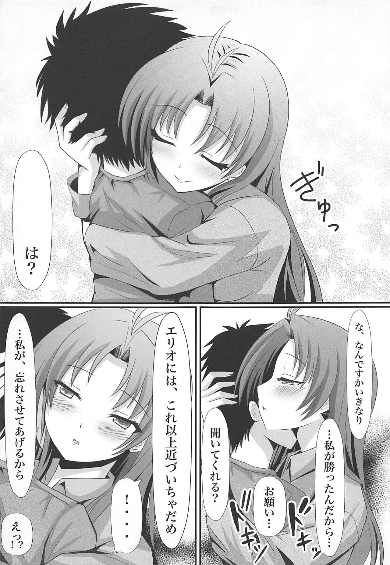Yokujou Onna to Seishun Otoko page 6 full