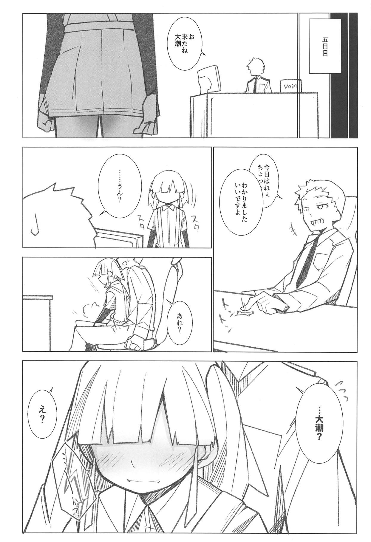 Itsudemo Yonde Ii tte Itta yo ne? page 11 full