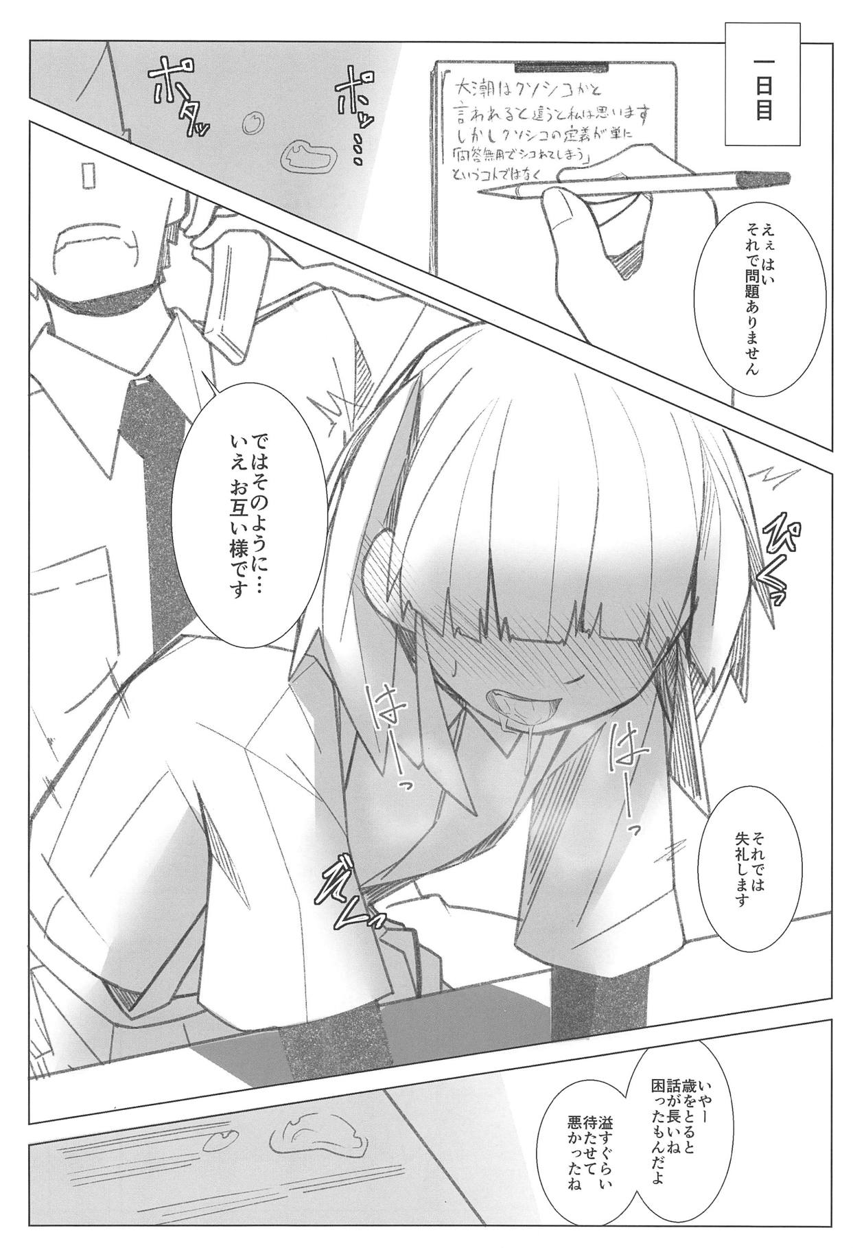 Itsudemo Yonde Ii tte Itta yo ne? page 3 full
