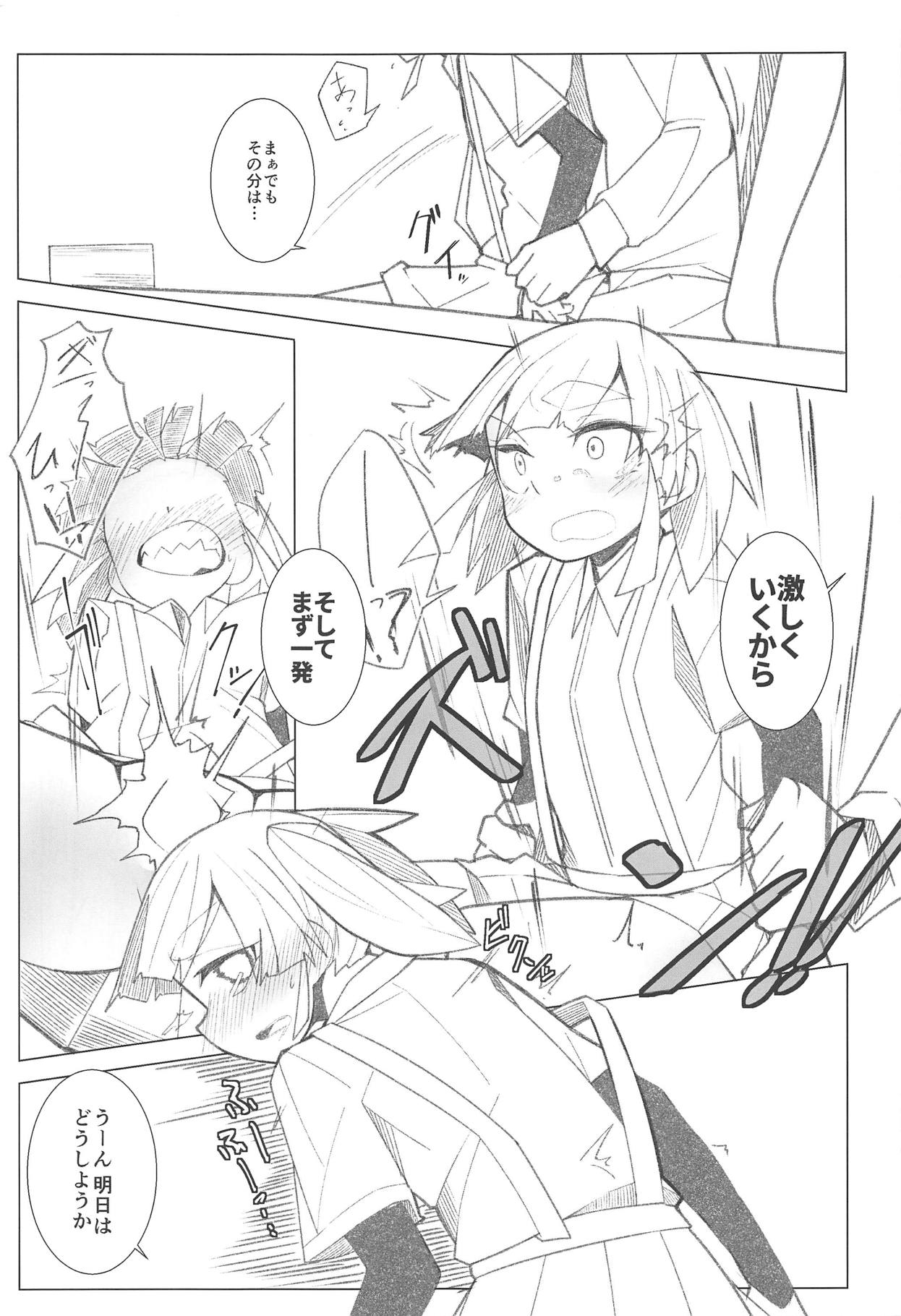 Itsudemo Yonde Ii tte Itta yo ne? page 4 full