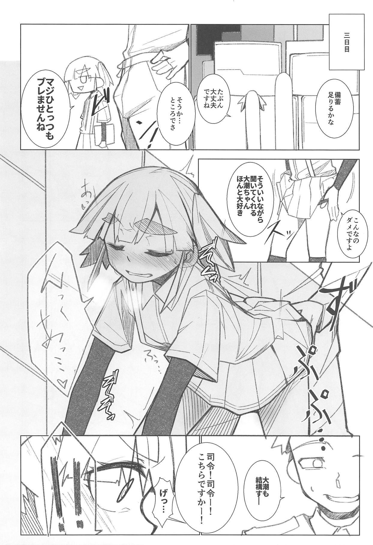 Itsudemo Yonde Ii tte Itta yo ne? page 7 full