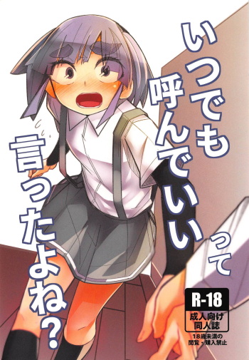 (CT31) [Tsusan House (Tuduri)] Itsudemo Yonde Ii tte Itta yo ne? (Kantai Collection -KanColle-) cover