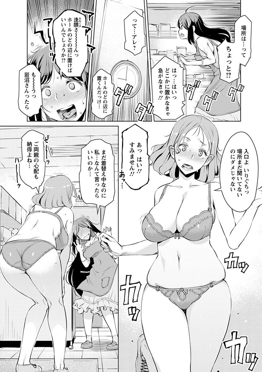 Angel Club MEGA Vol. 39 page 9 full