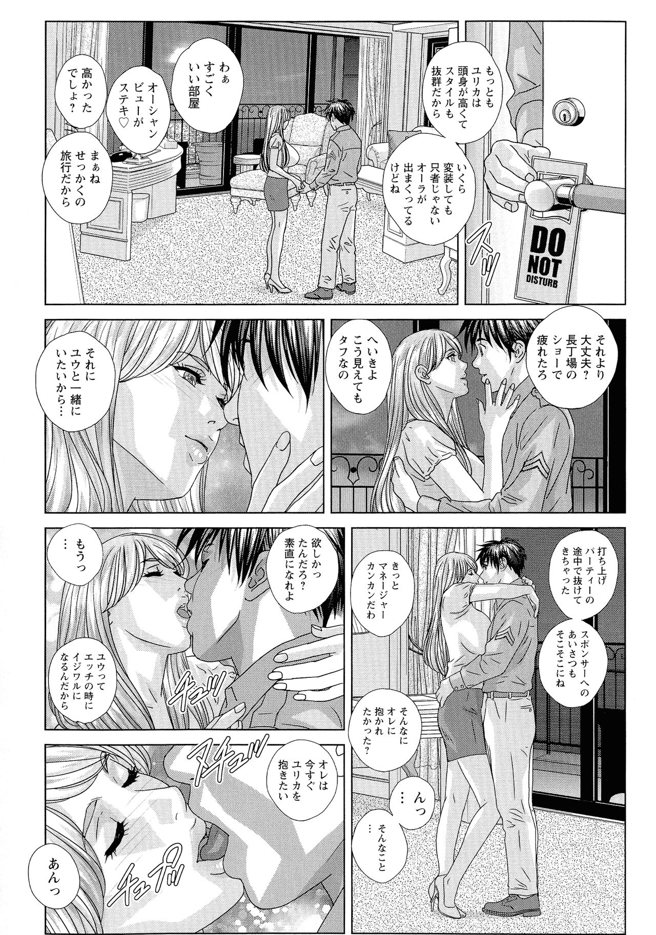 SUPER BOOBS -Chounyuu- page 12 full
