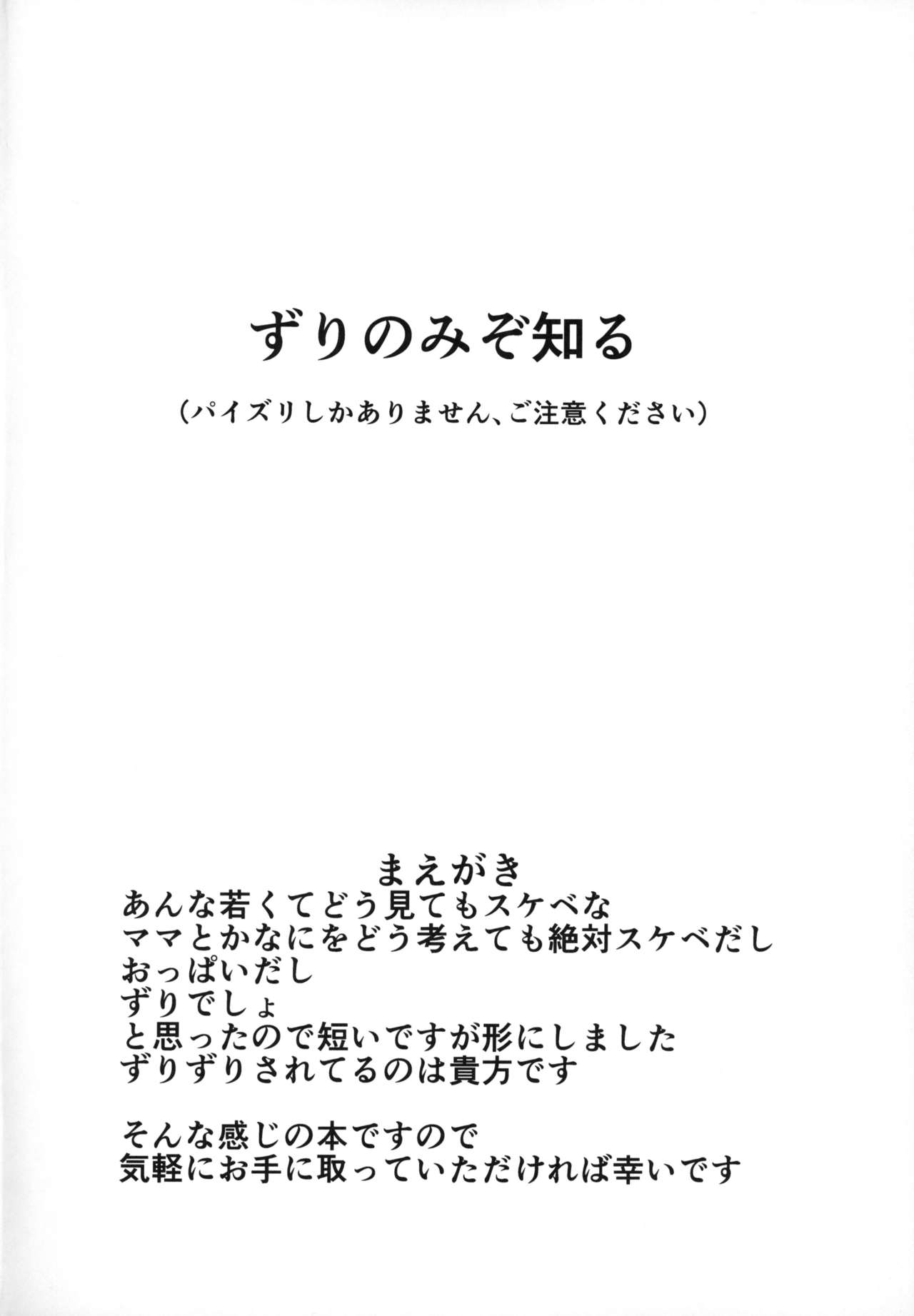 M・O・M page 3 full