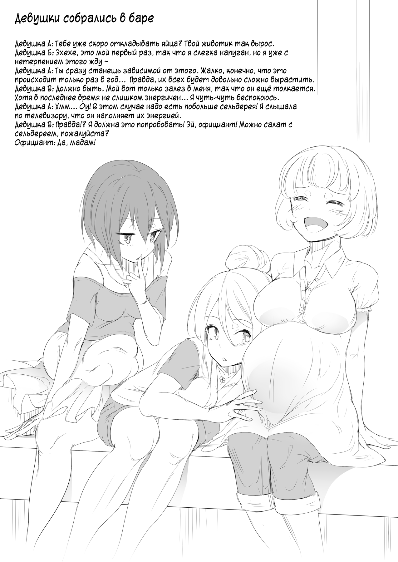 Shokushu Life | Жизнь с Тентаклями page 11 full
