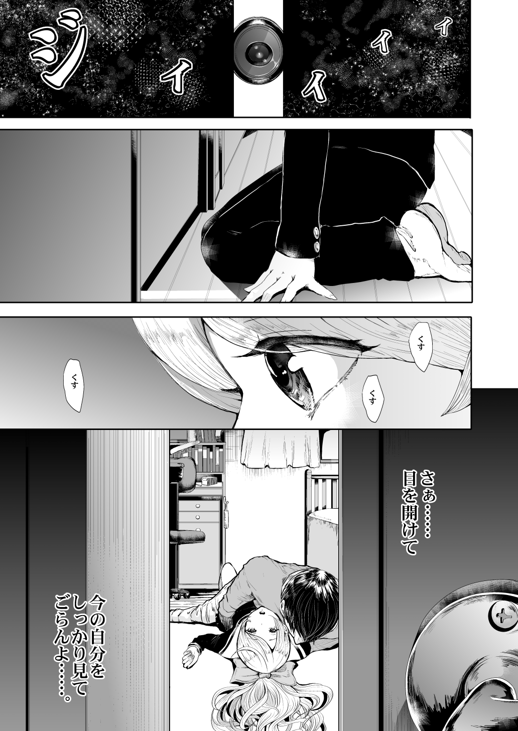 Futago no Manga. page 1 full