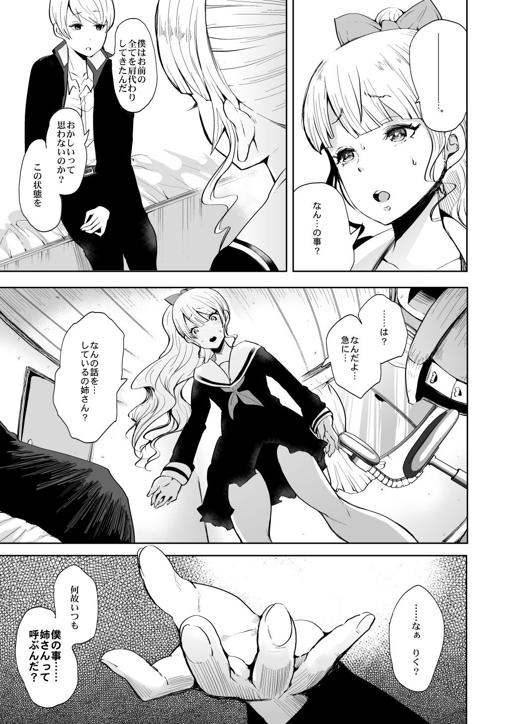 Futago no Manga. page 11 full