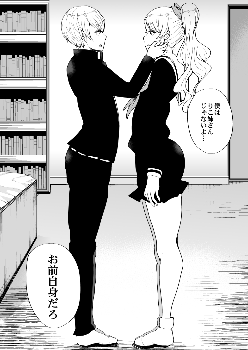 Futago no Manga. page 12 full