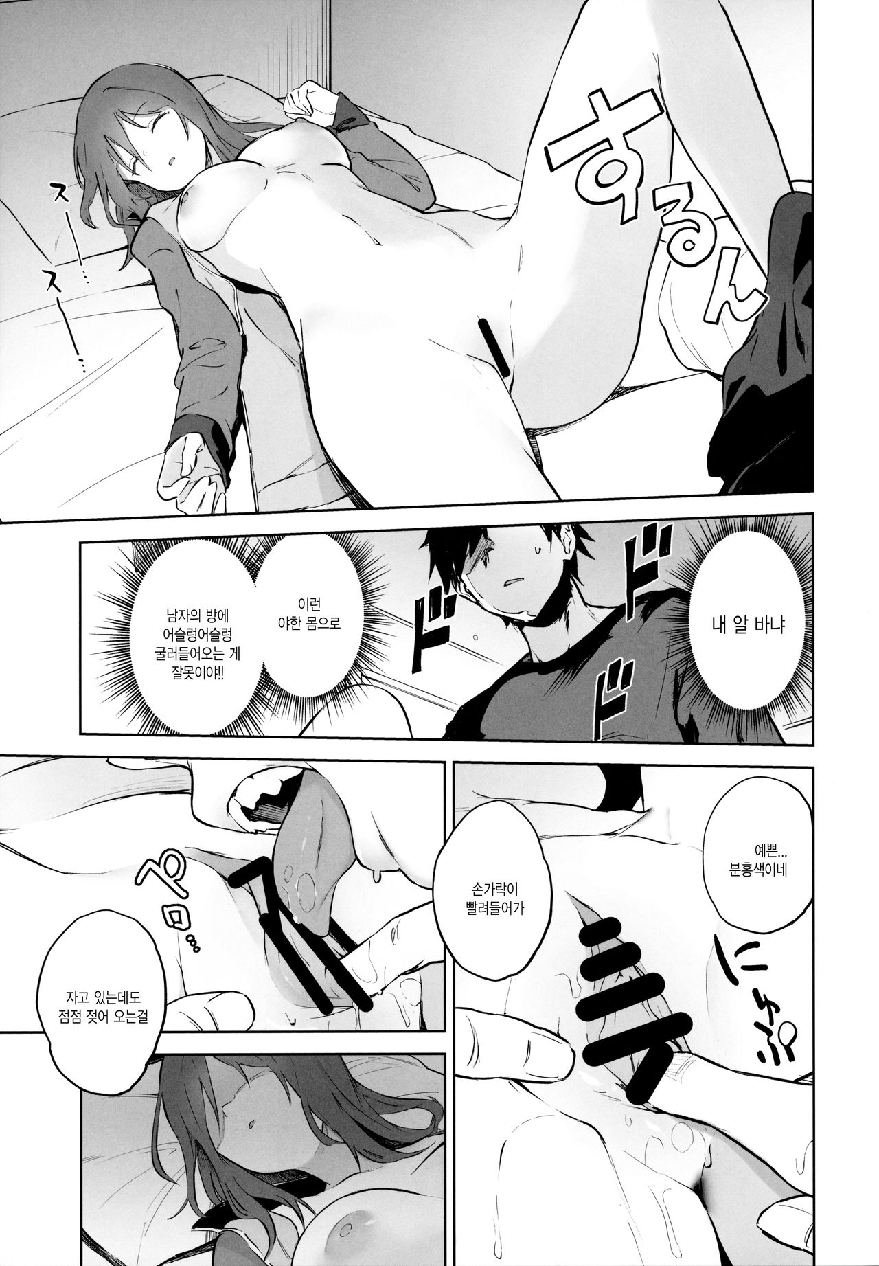 MIKA GA KITA!! | 미카가 왔다!! page 12 full